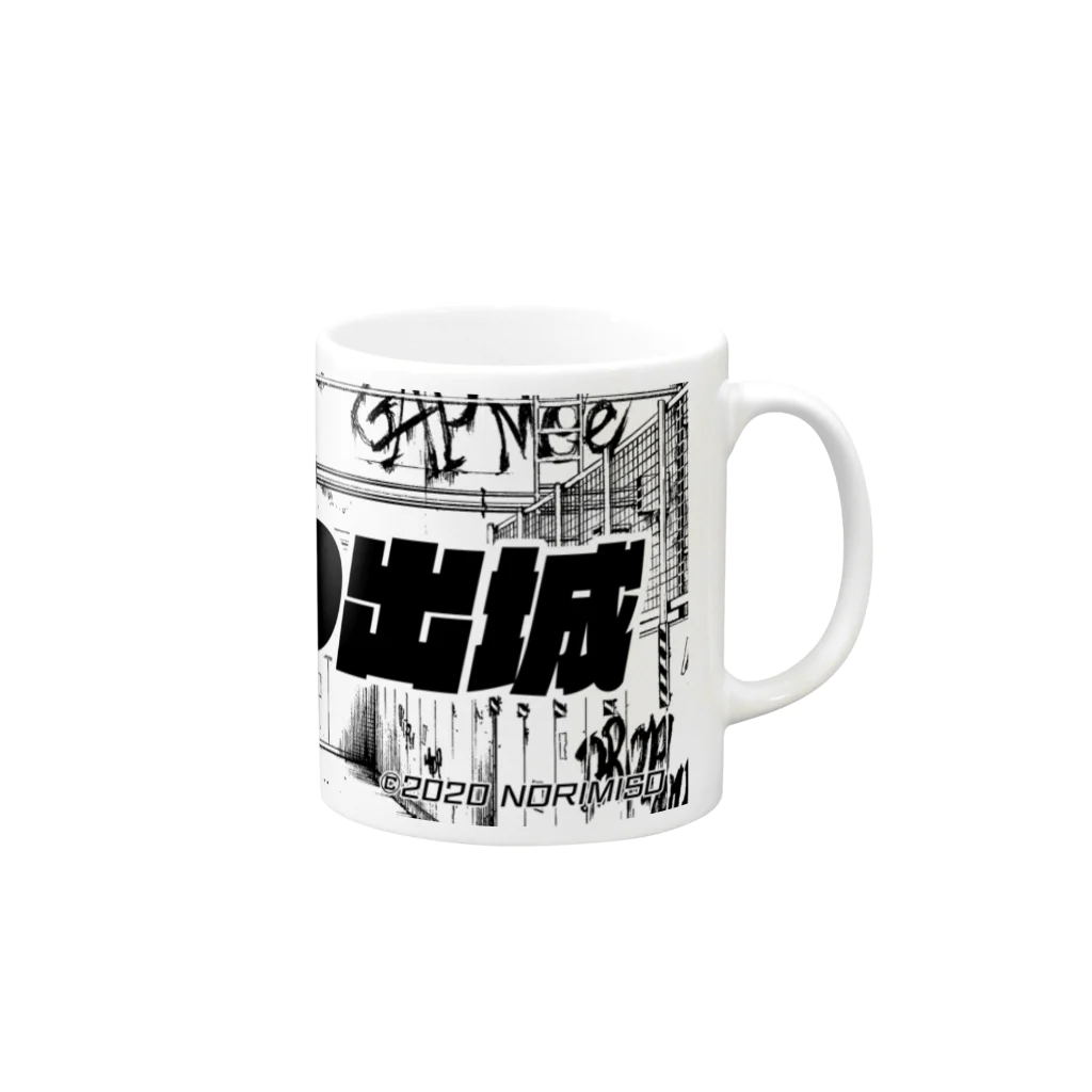 SHOP Iliosの本拠地を探せ Mug :right side of the handle