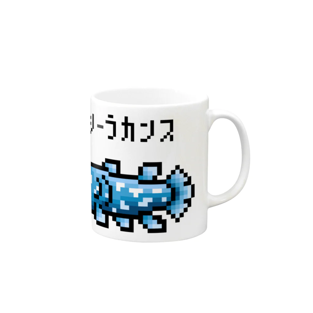 Bunny Robber GRPCの8bit シーラカンス Mug :right side of the handle