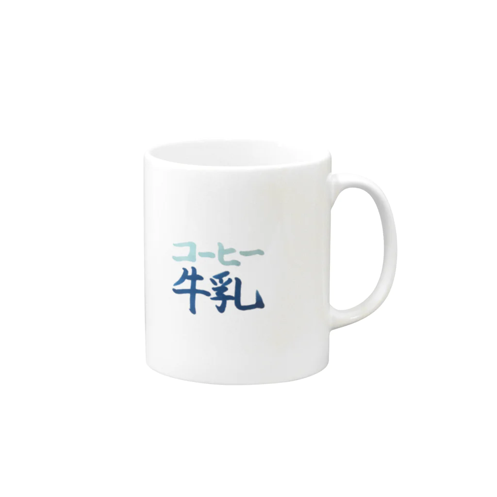 はっぴーぱんぴーのコーヒー牛乳専用マグカップ Mug :right side of the handle