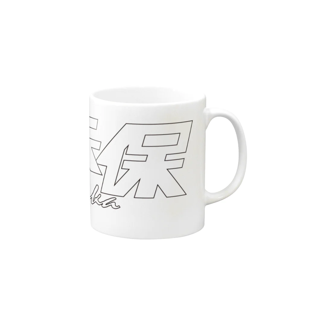 ミッキー世田谷の伊香保 Mug :right side of the handle