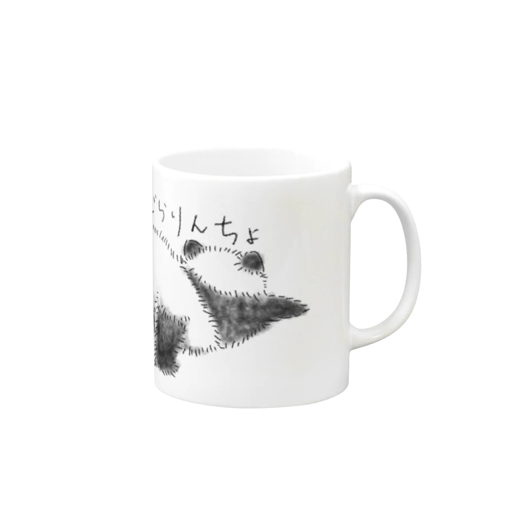 aliraliraのだらりんちょ Mug :right side of the handle