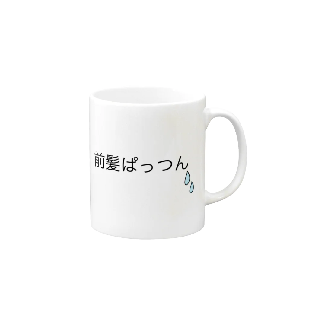 aconaruの文字シリーズ(前髪ぱっつん) Mug :right side of the handle