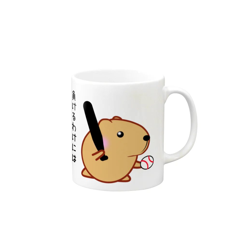 きゃぴばら倶楽部のきゃぴばら【負けるわけにはいかんのじゃけん】 Mug :right side of the handle