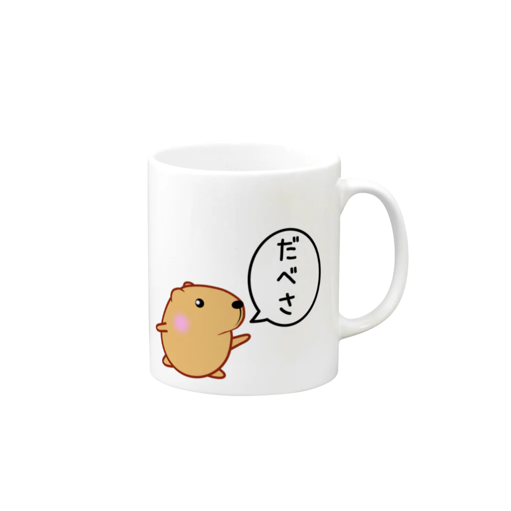 きゃぴばら倶楽部のきゃぴばら【だべさ】 Mug :right side of the handle