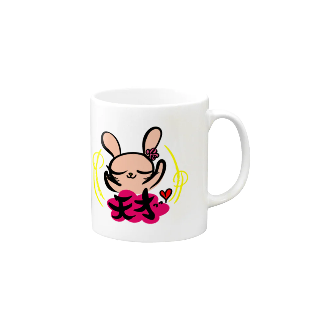 Happyアーティスト綺羅利☆キラリ☆ の天才❤うさぎさん🐰 Mug :right side of the handle