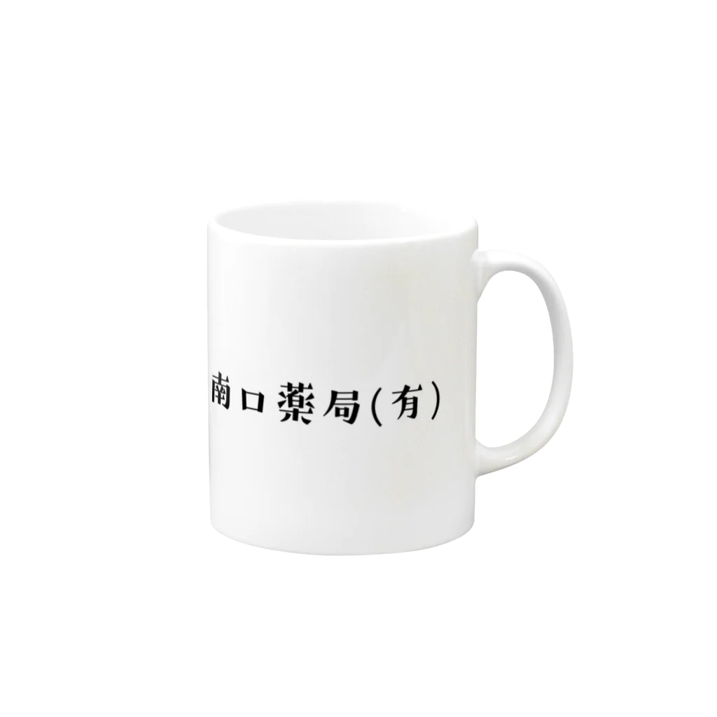 SIMARAKKYOの轟南口薬局(有) Mug :right side of the handle