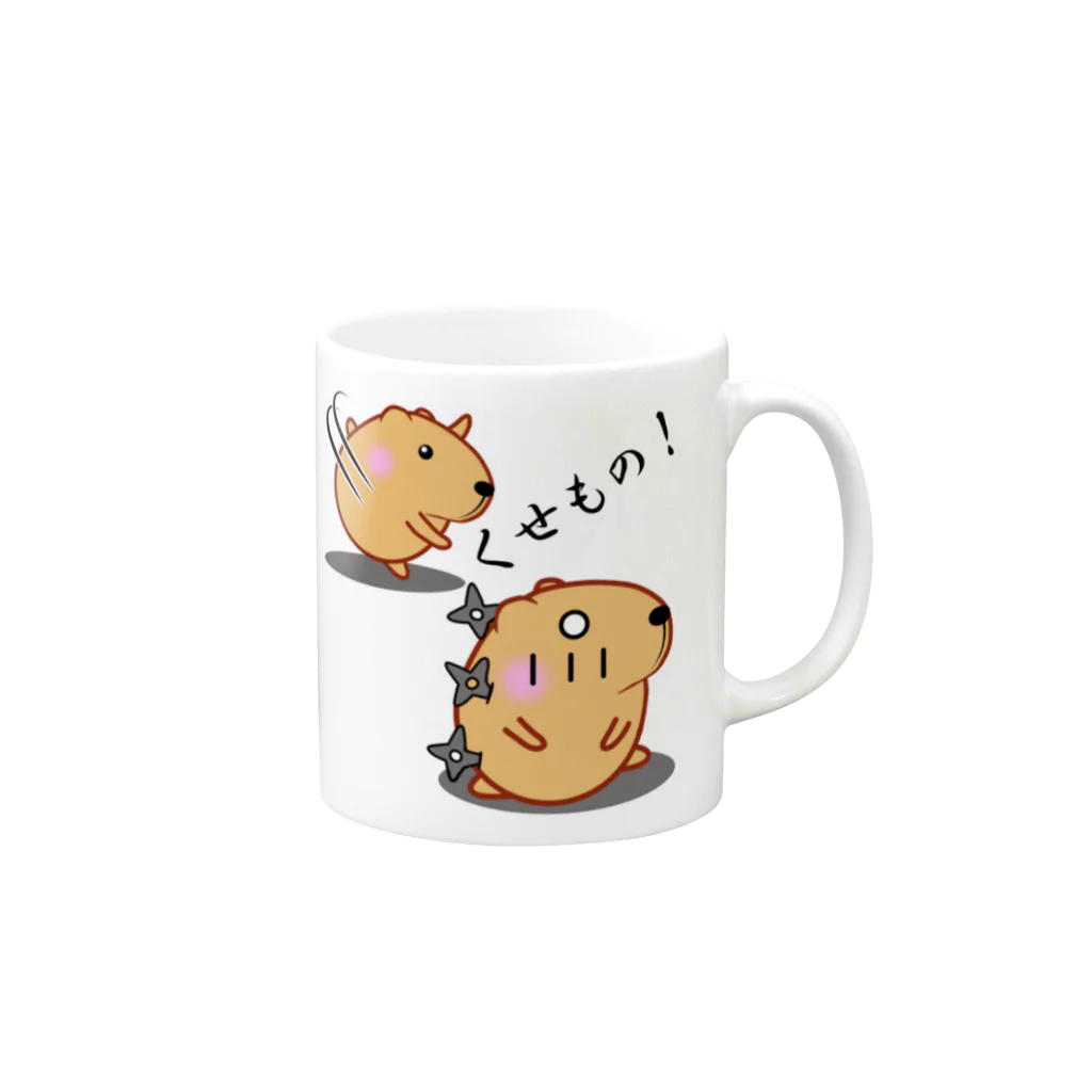 きゃぴばら倶楽部のきゃぴばら【くせもの】 Mug :right side of the handle