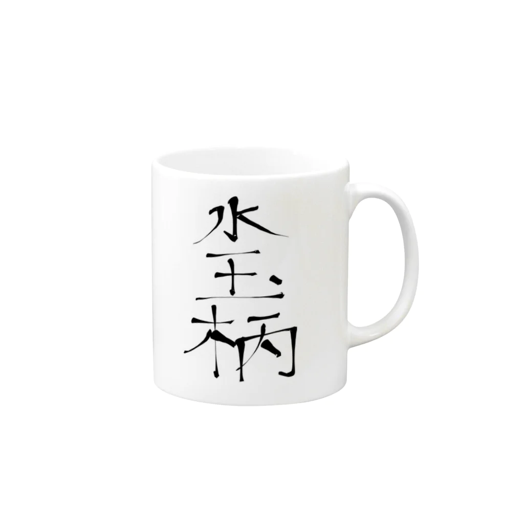 oyukichiの水玉柄 Mug :right side of the handle