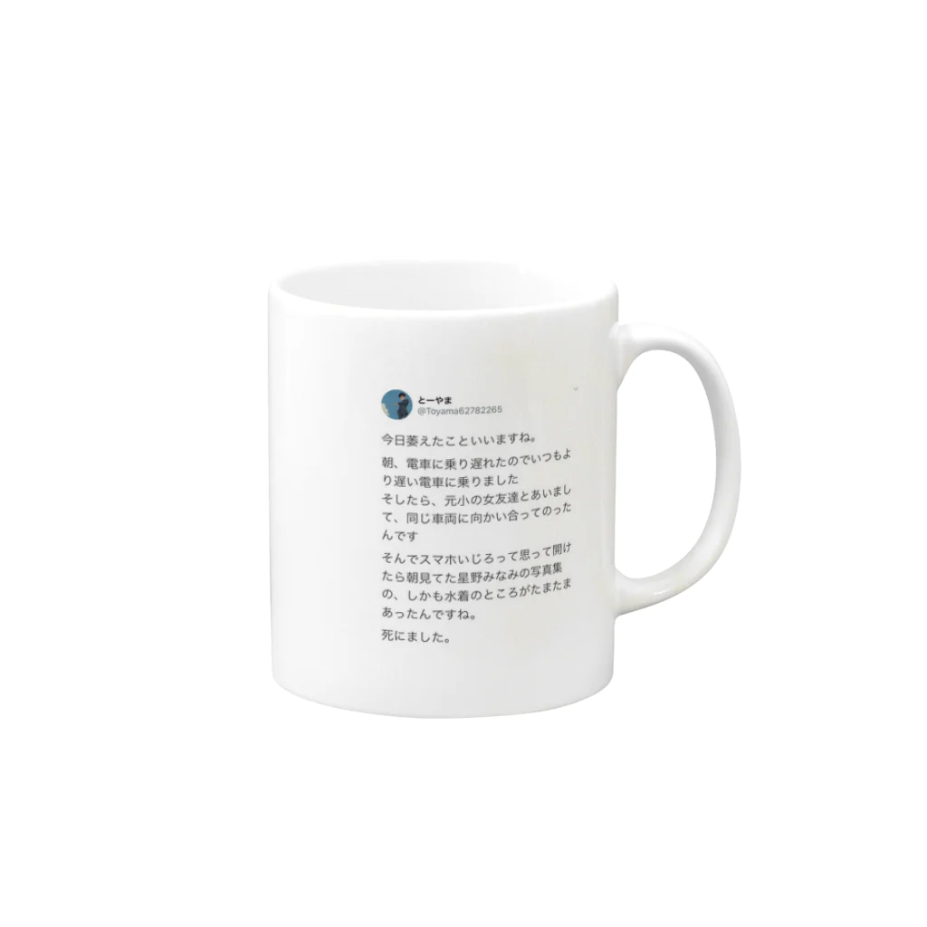 駿三君のとうやまの渾身のツイート Mug :right side of the handle