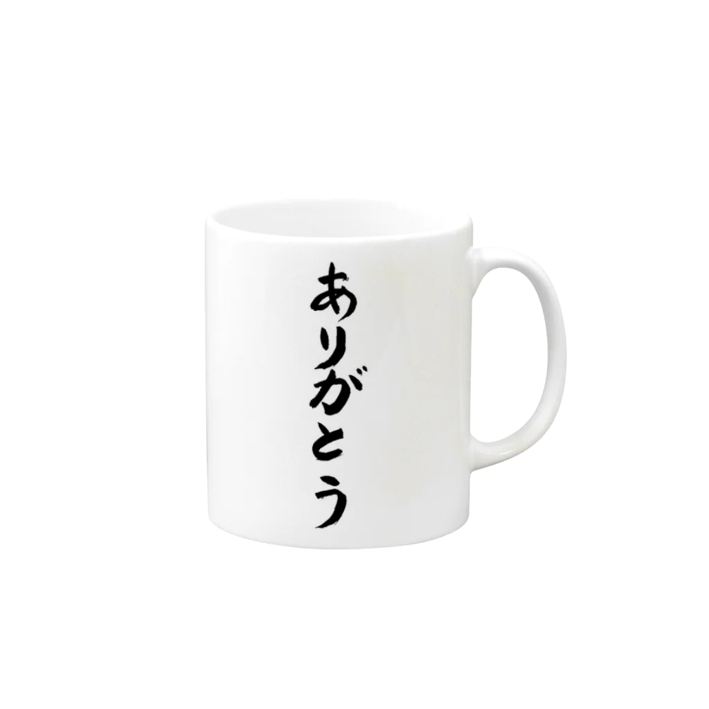 りく氏の出店のお婆ちゃんのお習字グッズ Mug :right side of the handle