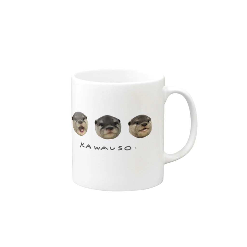 うさかふぇmimiSHOPのかわうそ三兄弟 Mug :right side of the handle