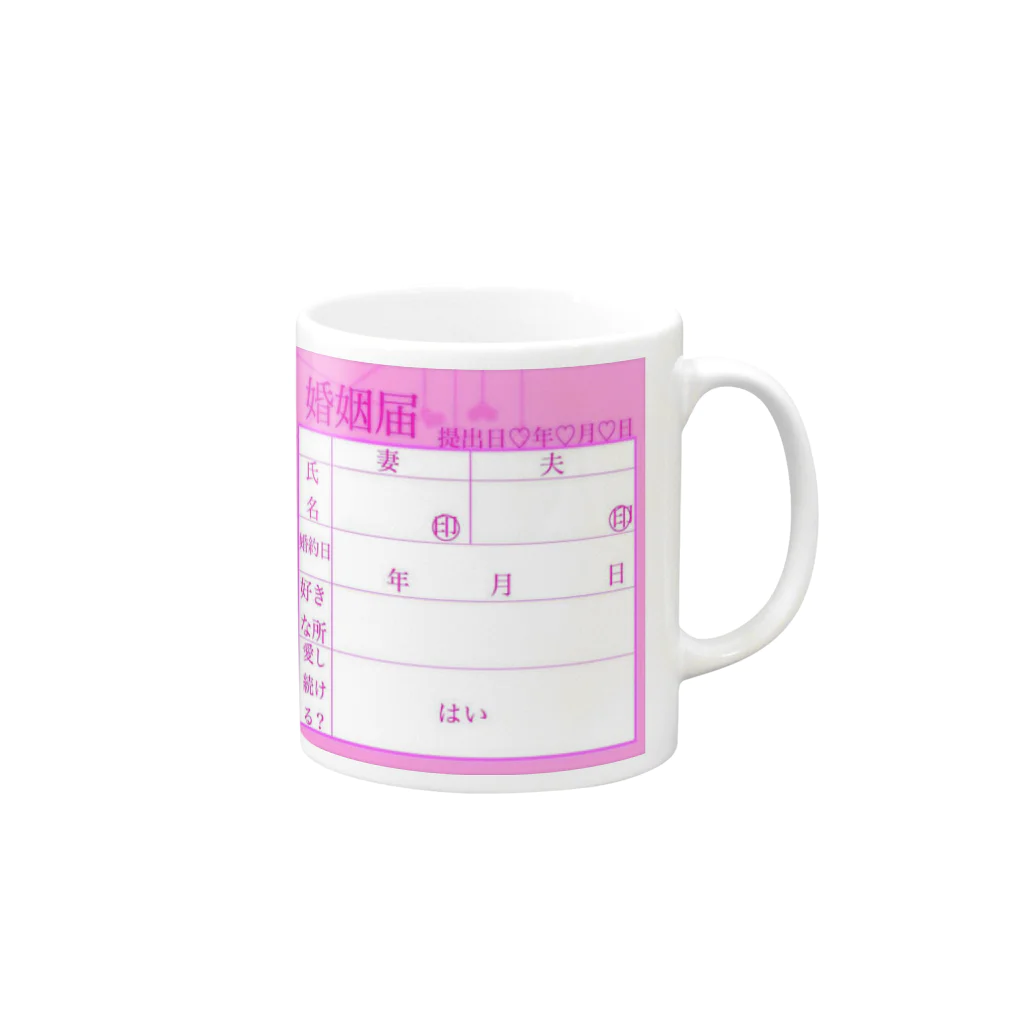 A_rriikの婚姻届マグカップ Mug :right side of the handle