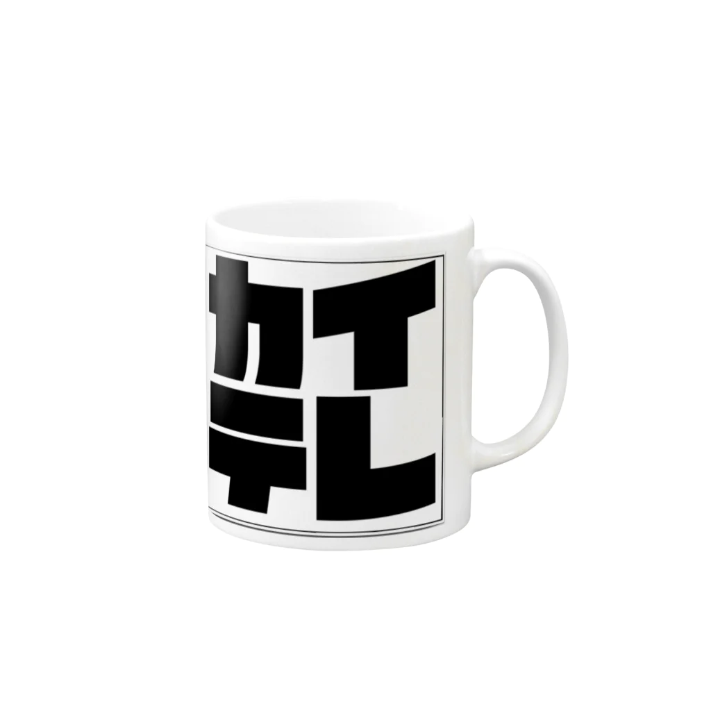 KAI-TELEVISIONのカイテレ Mug :right side of the handle