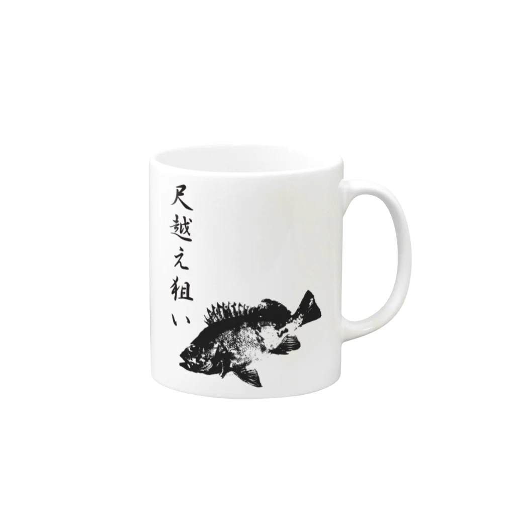 WAZAYAのメバル専用～メバル爆釣祈願～尺越え Mug :right side of the handle