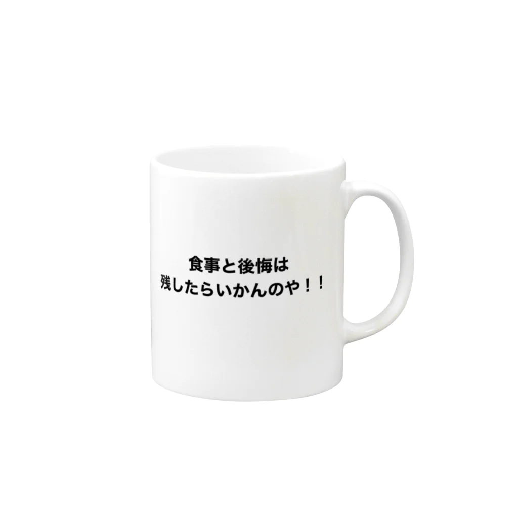 B-Rockの食事と後悔は残したらいかんのや！！ Mug :right side of the handle