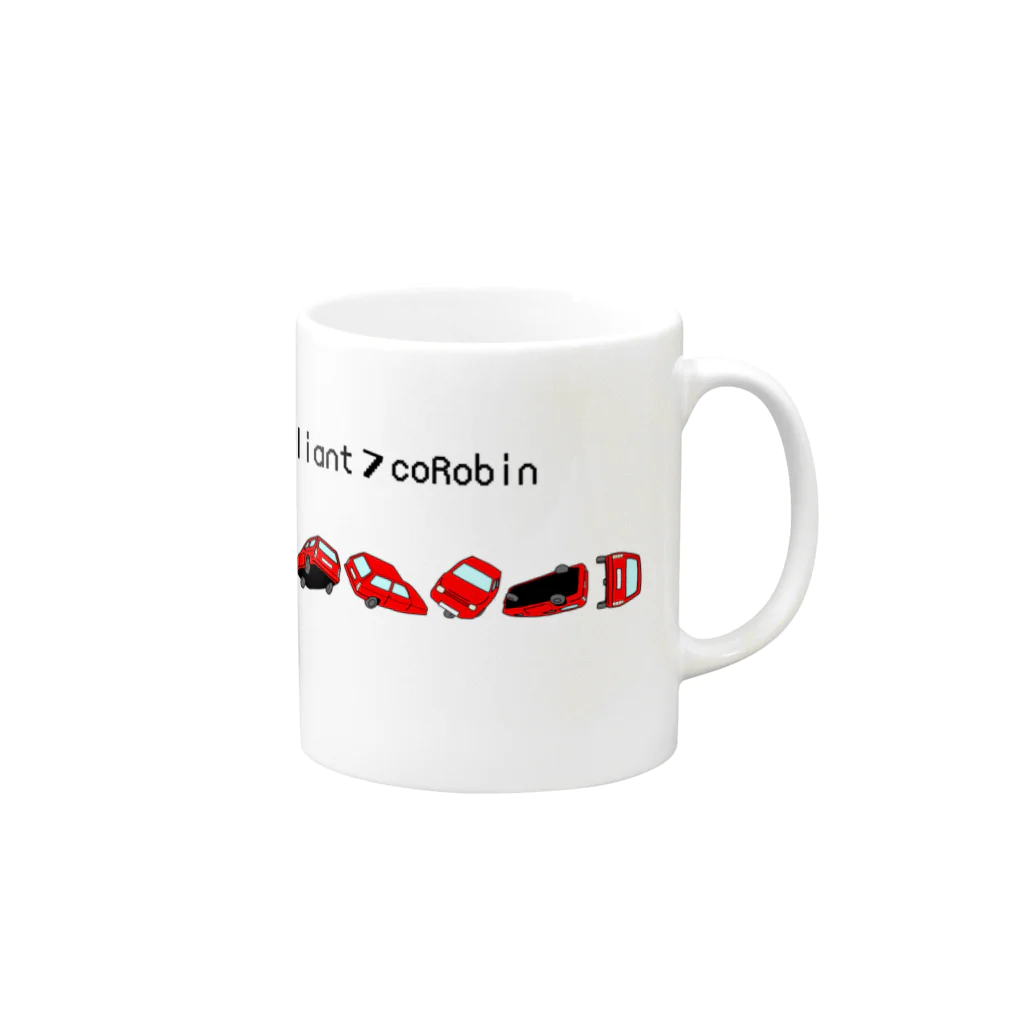 Robean社の赤　Reliant 7coRobin Mug :right side of the handle