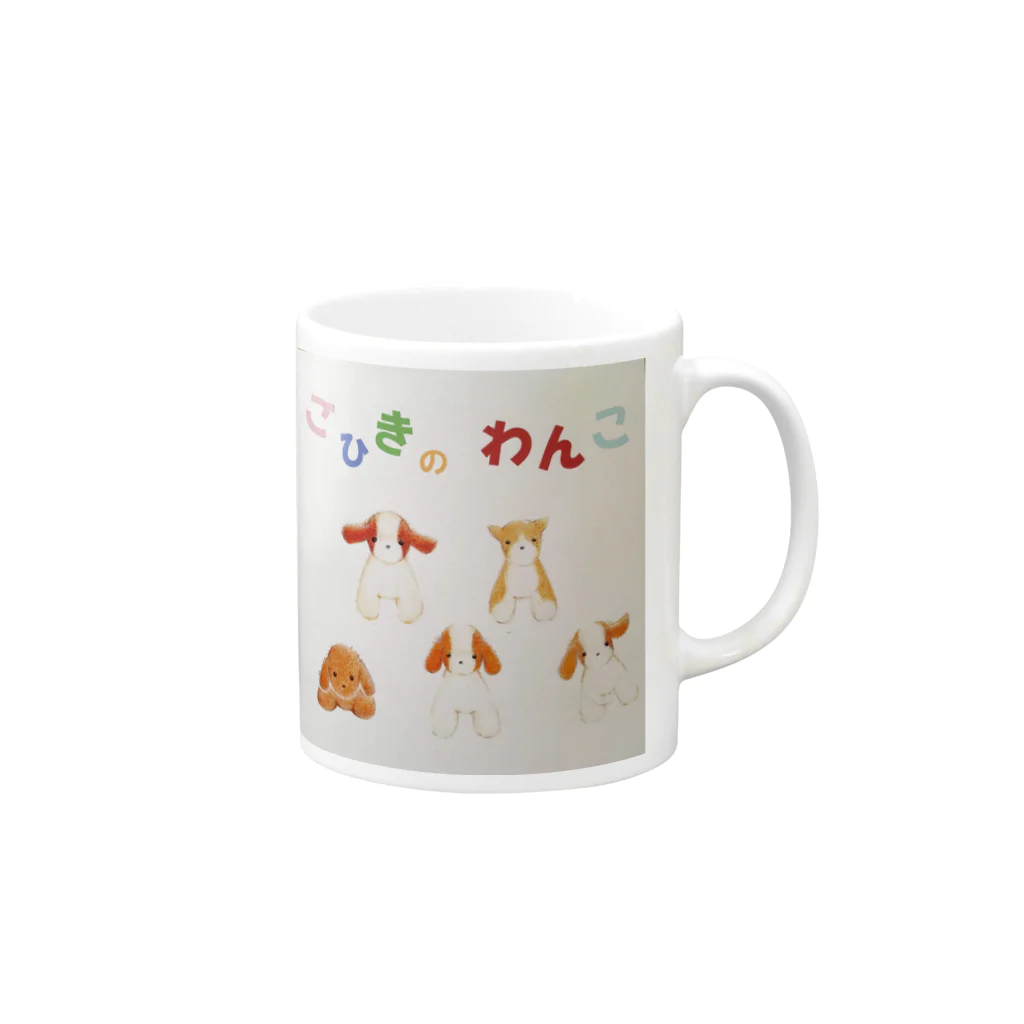 色鉛筆と絵本の世界のわんわん 5匹のわんこ！ Mug :right side of the handle