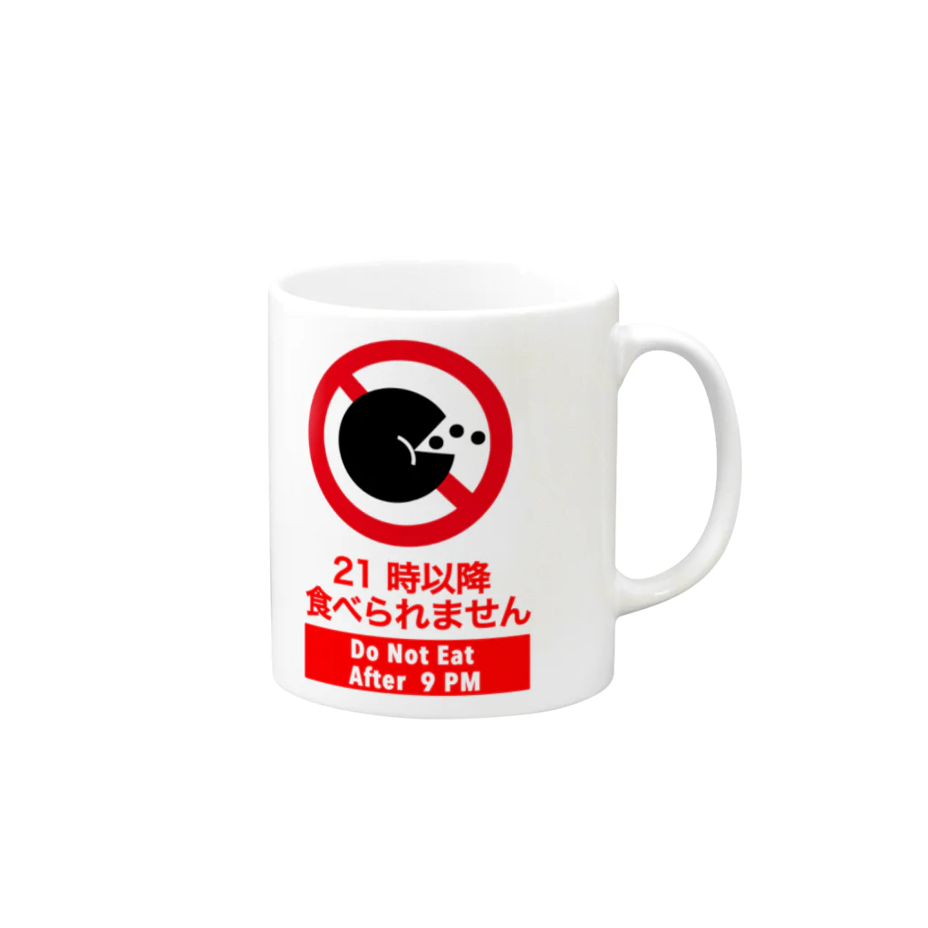 くいなの母の21時以降食べられませ Mug :right side of the handle