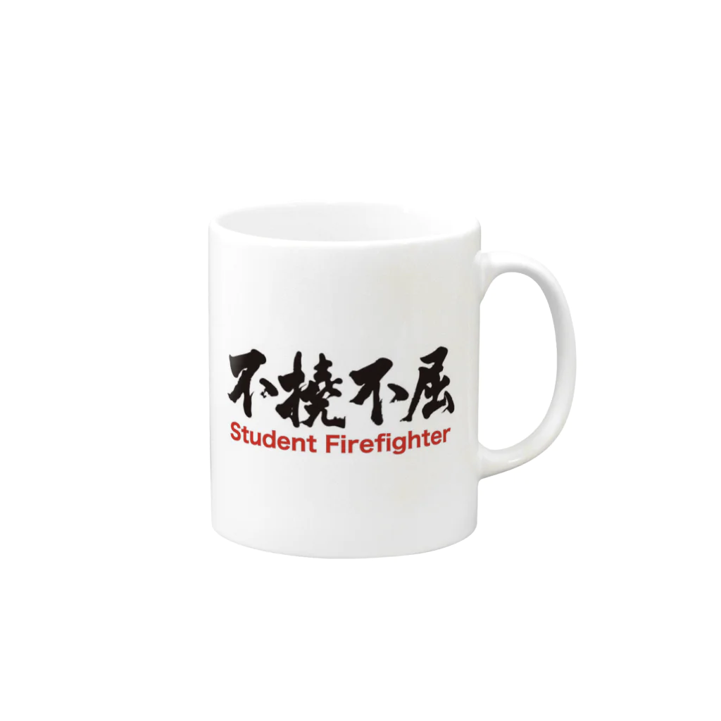 学生消防士@SF119の不撓不屈グッズ Mug :right side of the handle