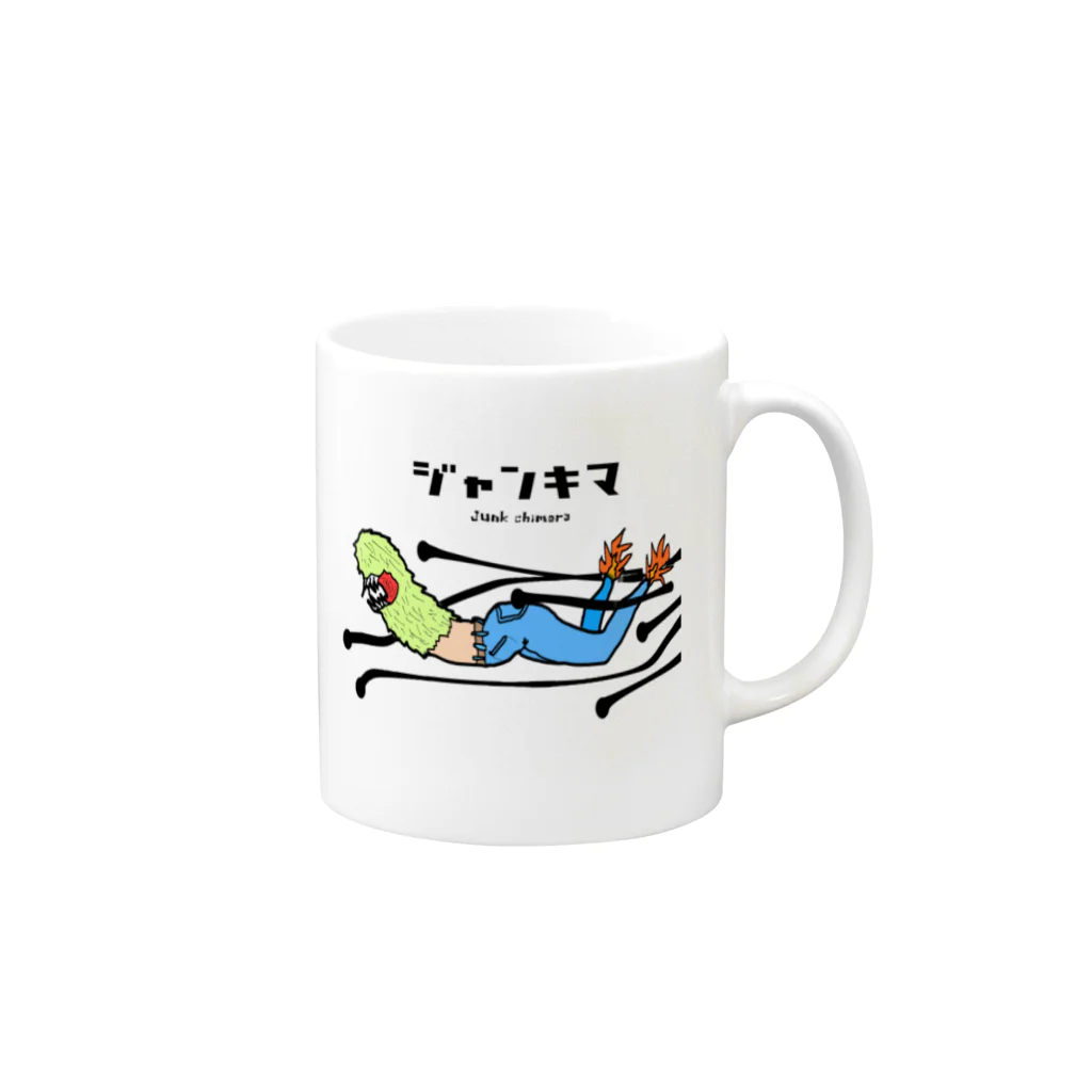 choice_Pのジャンキマ　マグカップ Fly jeans Mug :right side of the handle