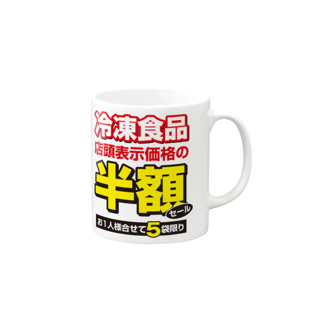 生鮮館KONISHIの大目玉 Mug :right side of the handle