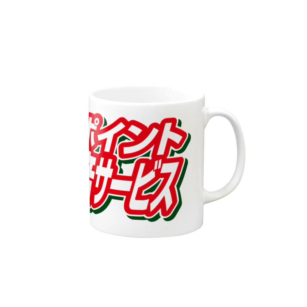 生鮮館KONISHIの買物するなら週末がお得！ Mug :right side of the handle