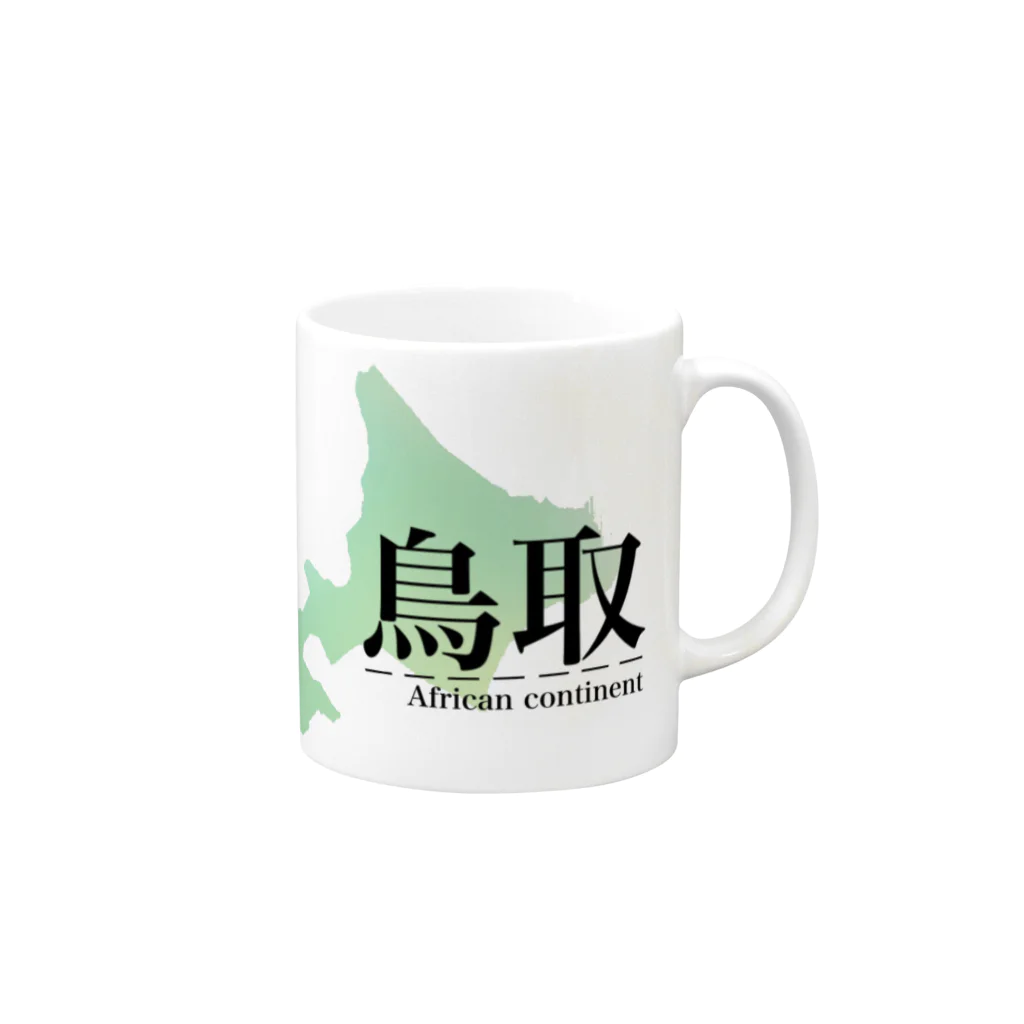iMSさんの鳥取 Mug :right side of the handle