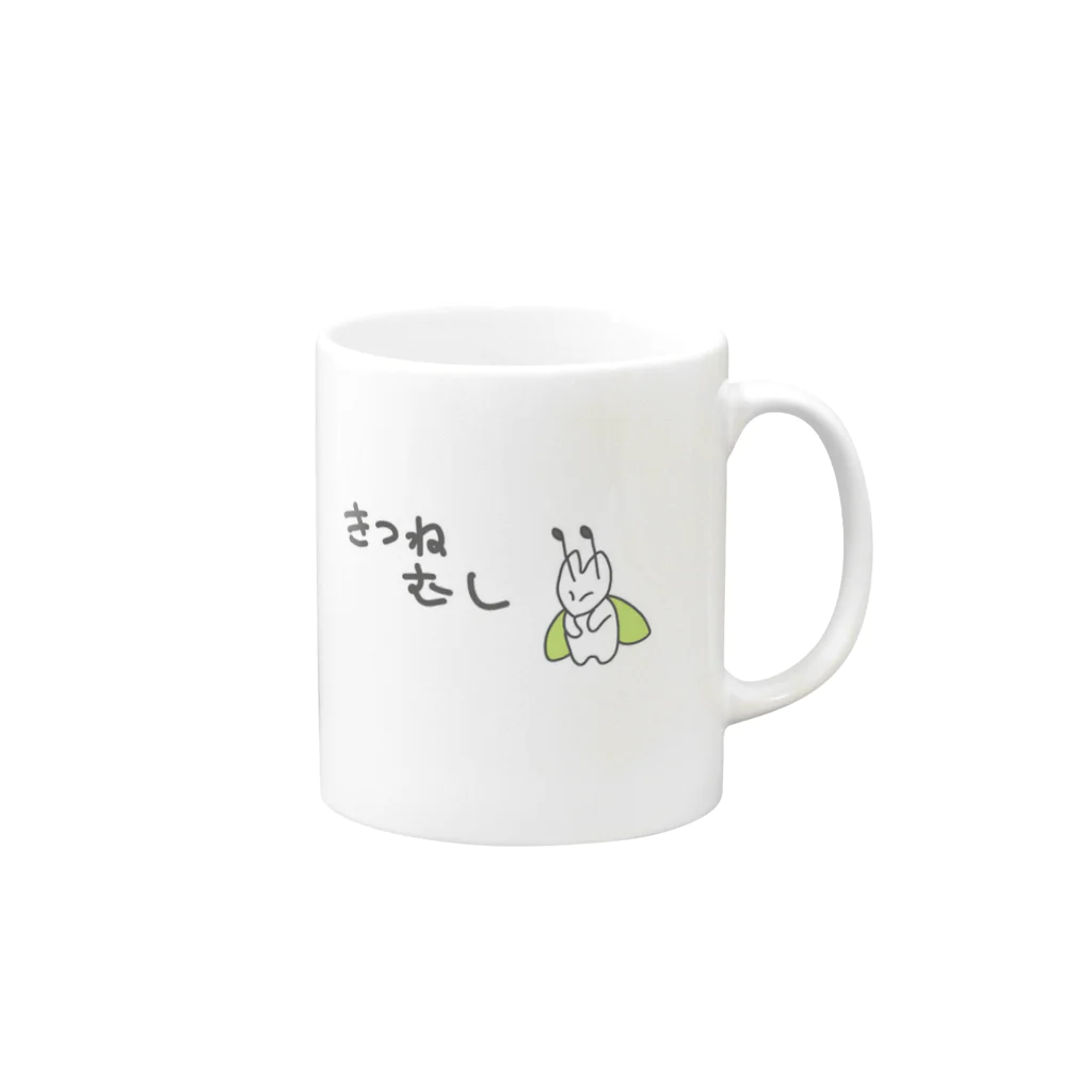 毎日がフライデー店🍤のひかえめきつね虫 Mug :right side of the handle