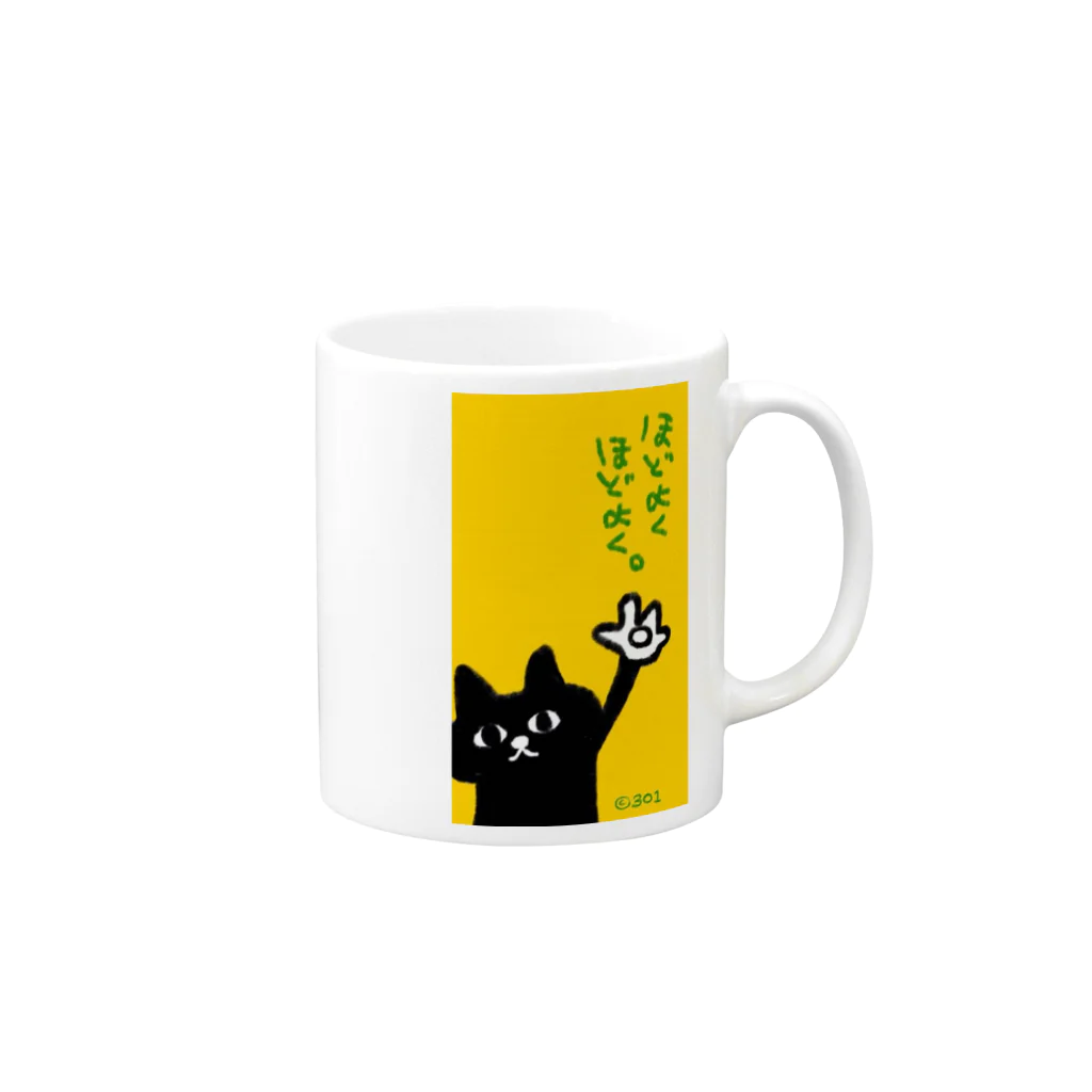 301art worksのほどよく Mug :right side of the handle