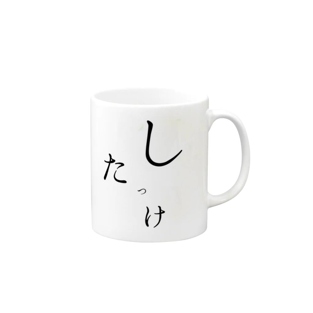 ジュリがいる場所⊿のしたっけ Mug :right side of the handle