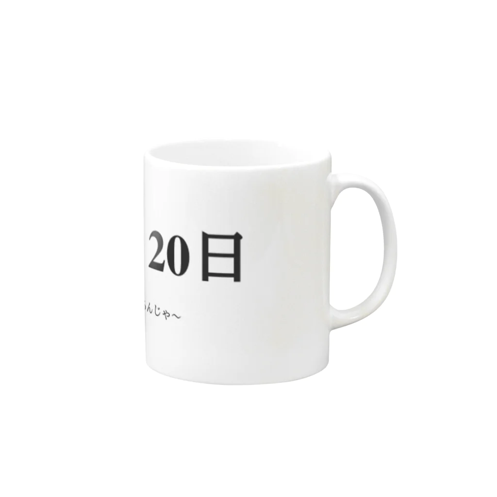 誰かが書いた日記の2016年08月20日11時03分 Mug :right side of the handle