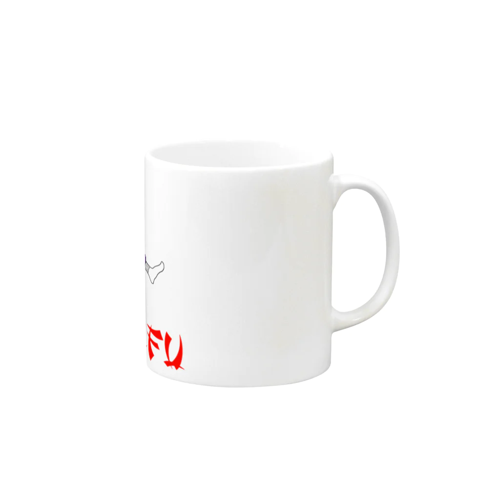 KeitaOmoriのカンフー Mug :right side of the handle