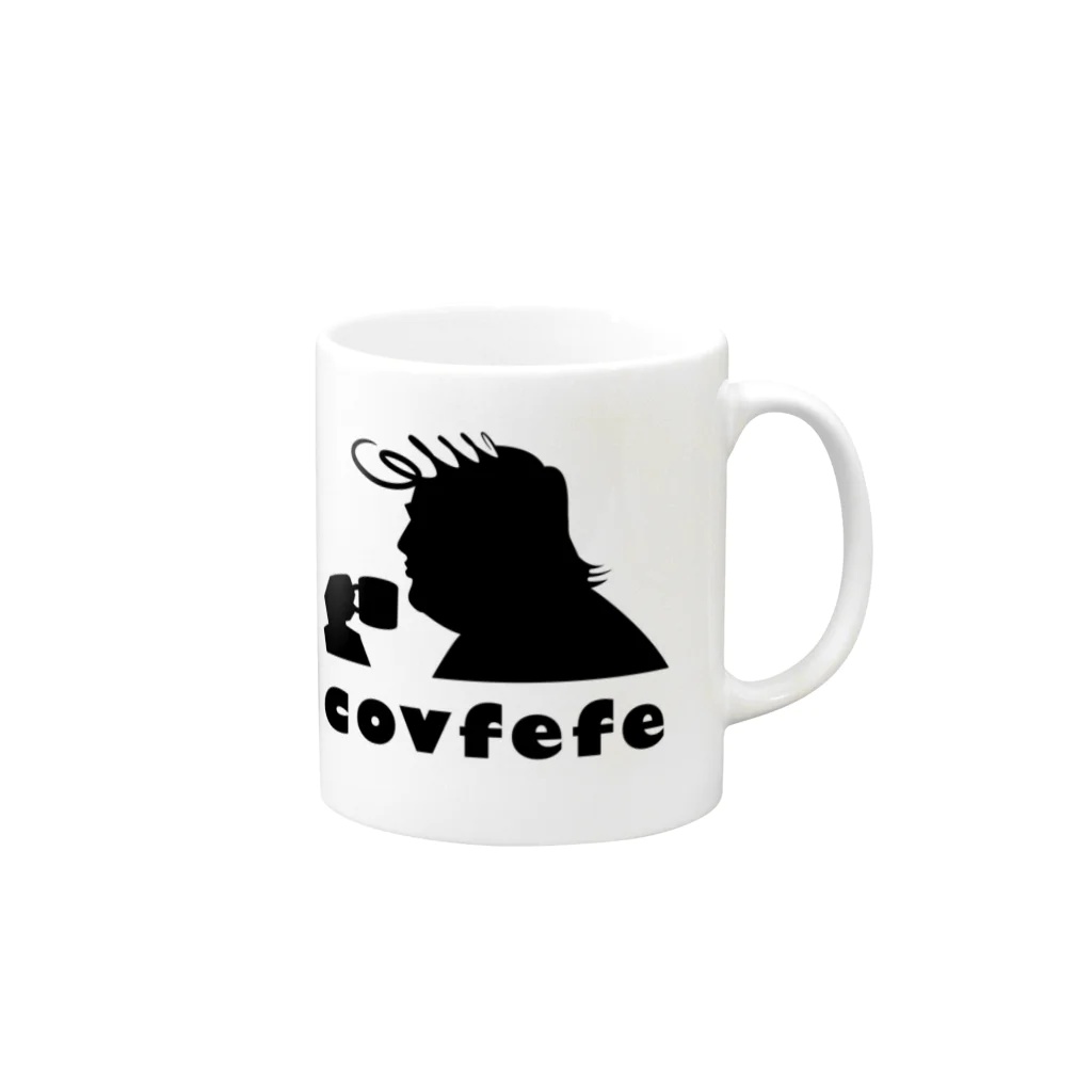 EASEのcovfefe Mug :right side of the handle