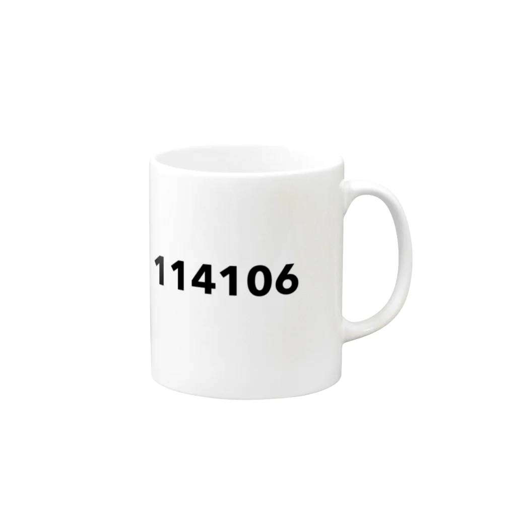 Text のI love you Mug :right side of the handle
