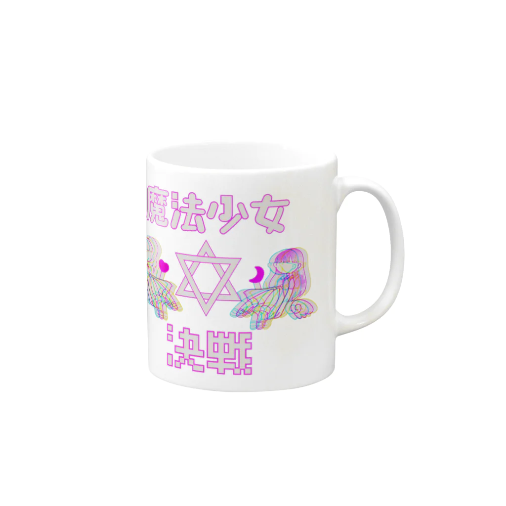 ♡みるくちゃんち♡のふぃりあもあのマジカルきらくる Mug :right side of the handle