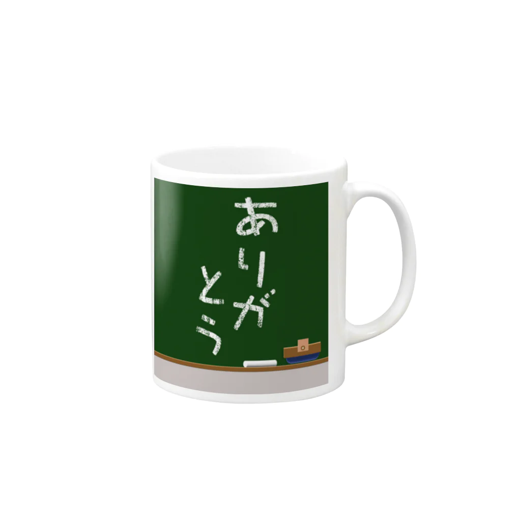 3rd Shunzo's boutique熊猫屋 のありがとう Mug :right side of the handle