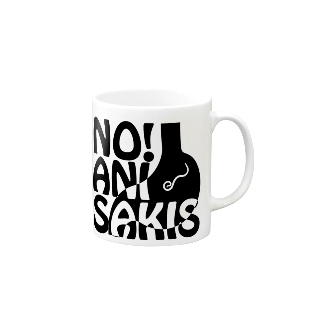 FUNAFUTIのNO!アニサキス Mug :right side of the handle