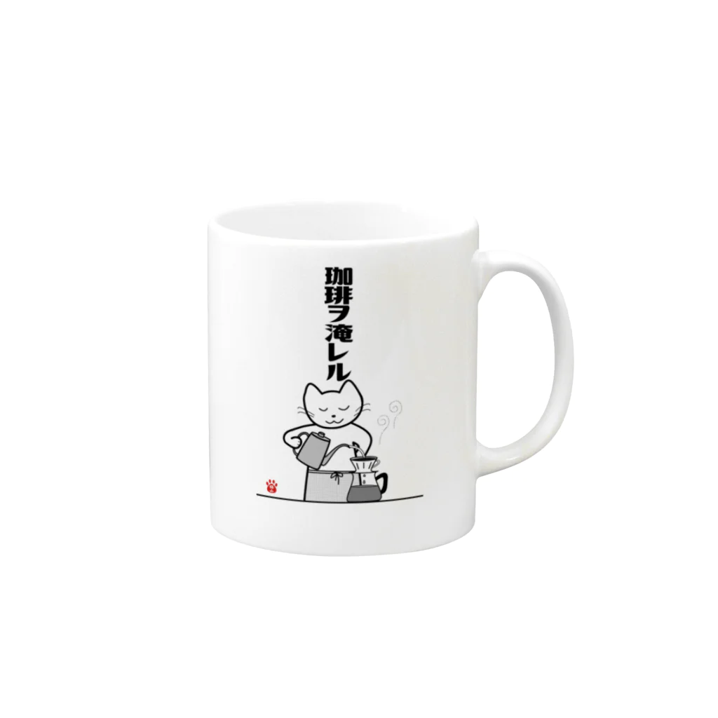 satoharuの珈琲ヲ淹レル Mug :right side of the handle