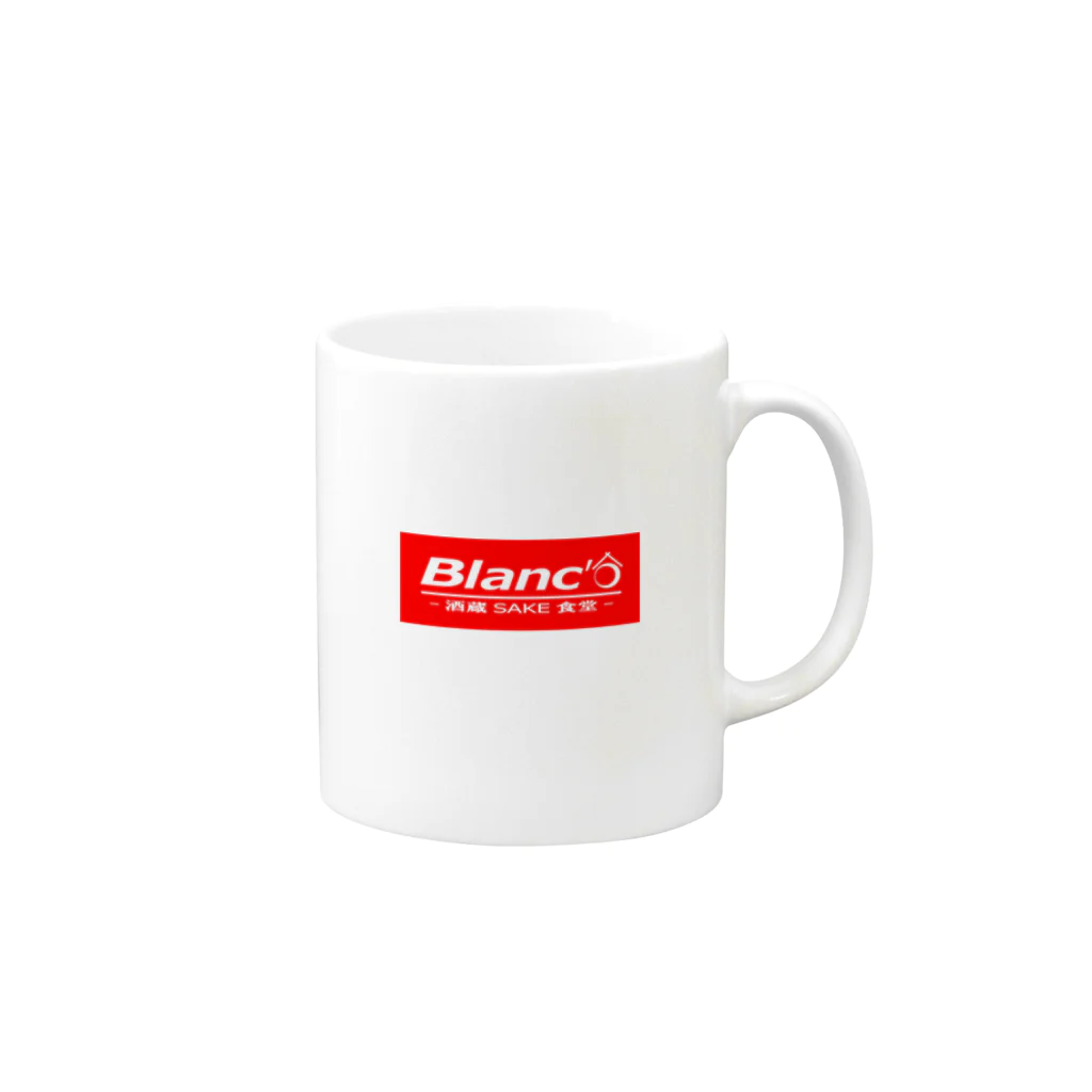 BLANC'O酒蔵SAKE食堂のブランコロゴ（赤） Mug :right side of the handle