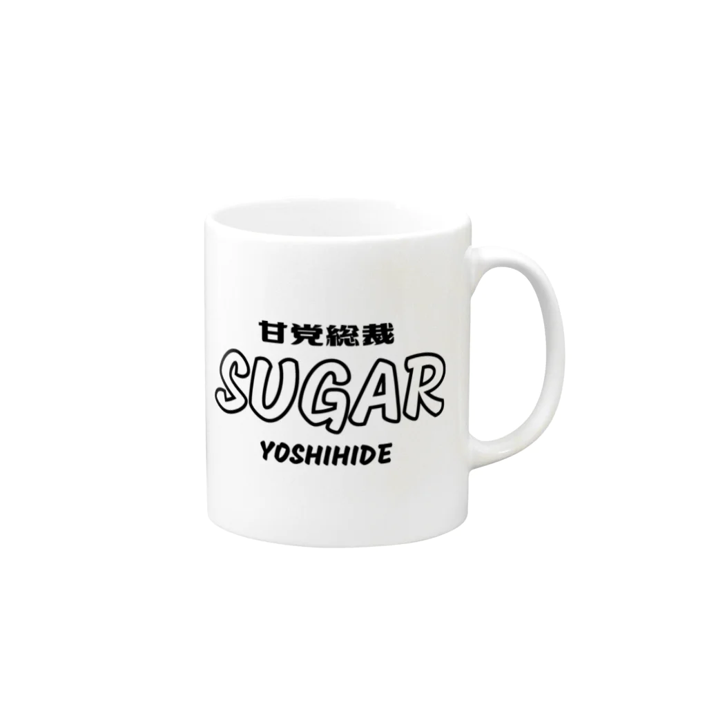 gemgemshopの甘党総裁 シュガーよしひで Mug :right side of the handle