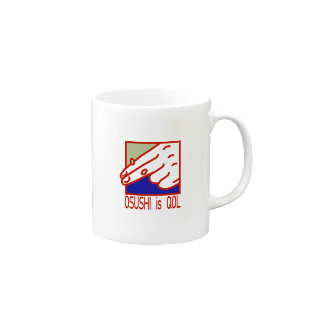 朝日のOSUSHI is QOL Mug :right side of the handle