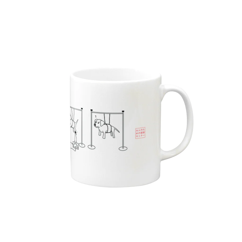 otonakokugoの学習性無力感の実験_国語セミナーロゴ付き Mug :right side of the handle