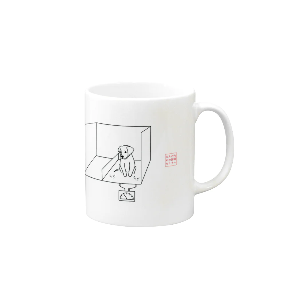 otonakokugoのオペラント条件づけ_第一統制群_国語セミナーロゴ付き Mug :right side of the handle