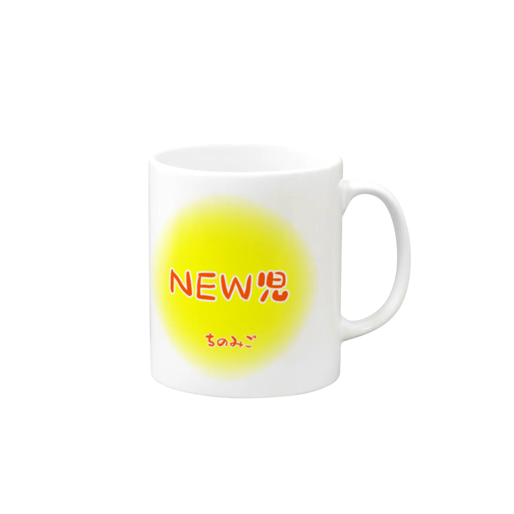 うめのお店のNEW児 ちのみご Mug :right side of the handle