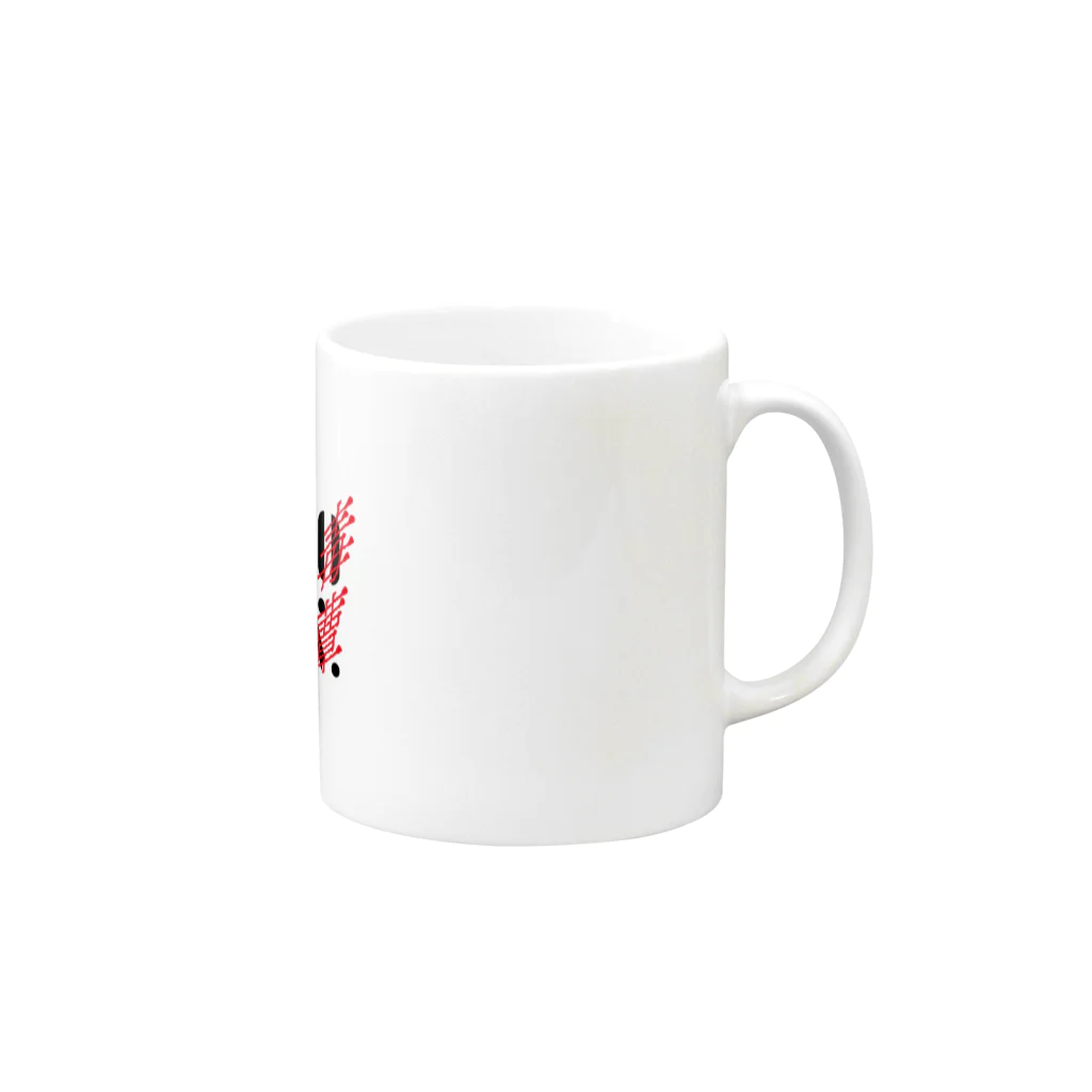 PAISENグッヅのパイセンマグカップ Mug :right side of the handle