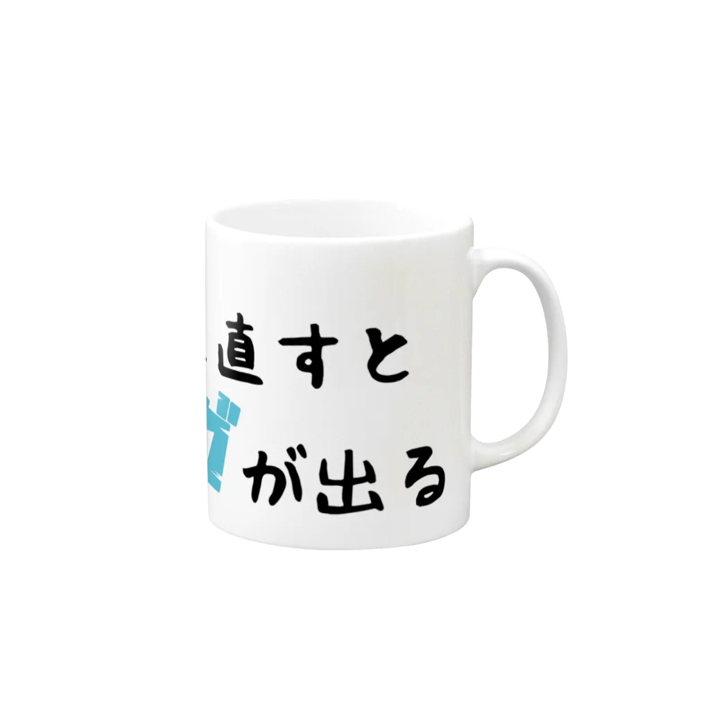 思う屋のバグを直すとバグが出る Mug :right side of the handle