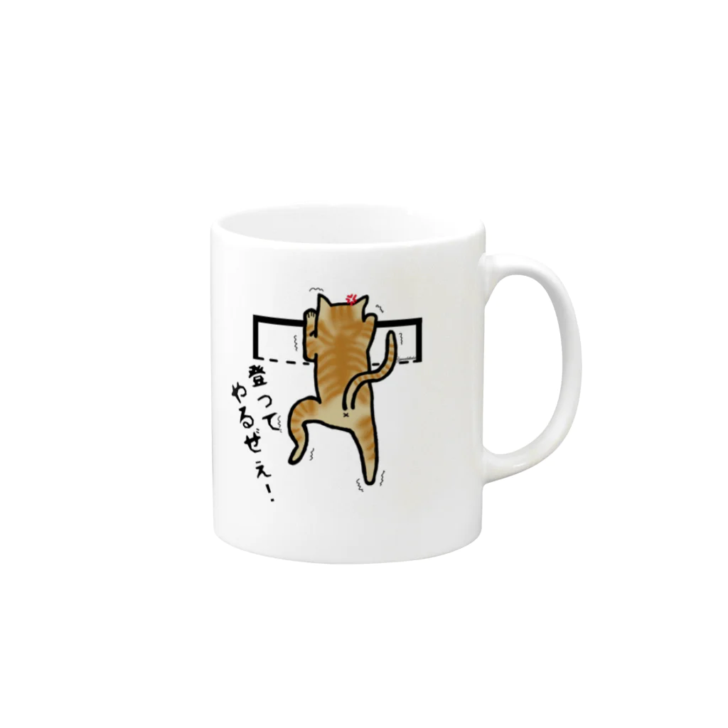 Yamadatinkuの猫　にゃんこ　茶トラ『頑張る』 Mug :right side of the handle