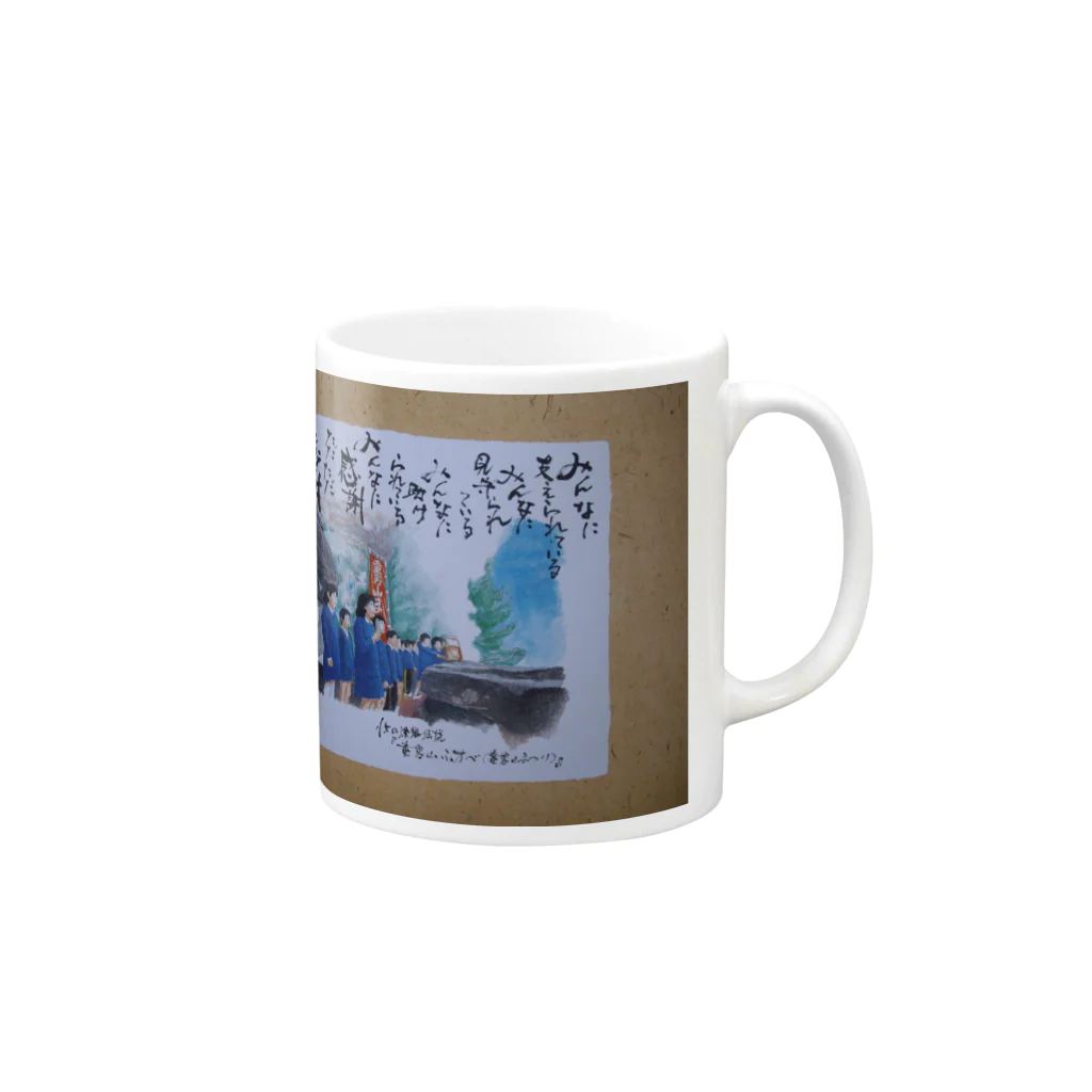 八女好き高さんの八女「童男山ふすべ」 Mug :right side of the handle