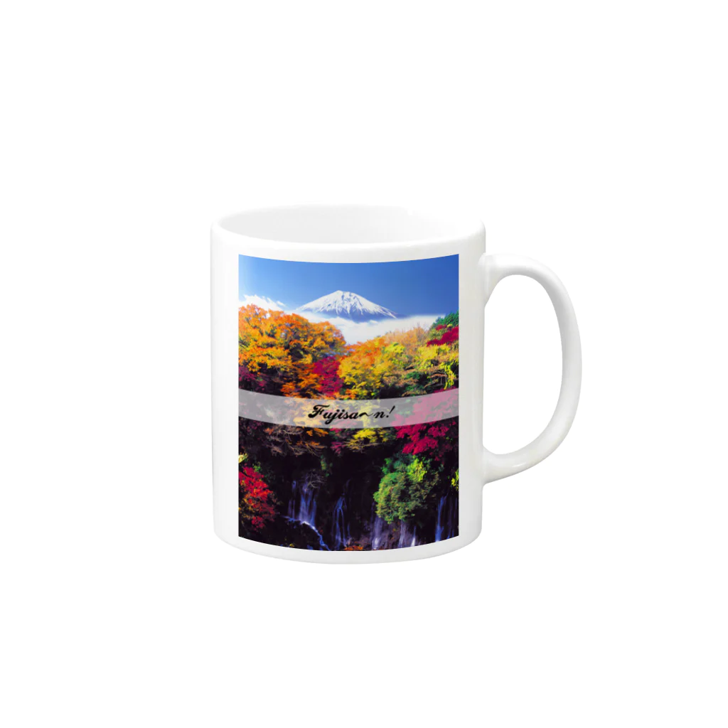 樹寿の店のFujisa〜n！ AKI　 Mug :right side of the handle