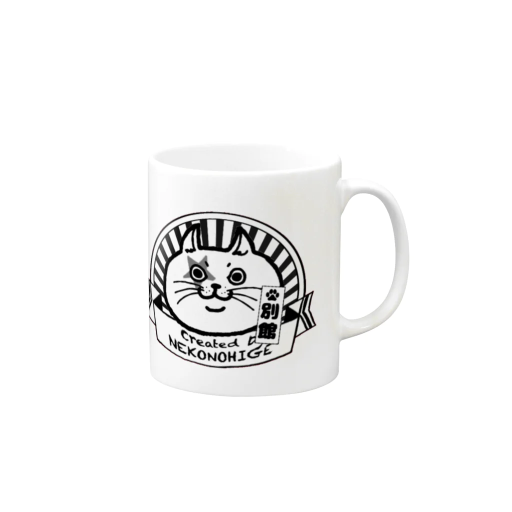 ねこのひげのすとれいきゃっつ×ねこのひげロゴグッズ Mug :right side of the handle